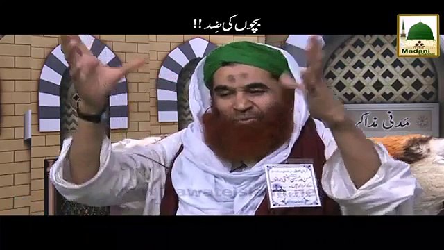 Bachon Ki Zid-Maulana Ilyas Qadri-Short Bayan