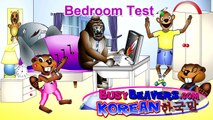 Bedroom Test (Korean Lesson 23) CLIP - Kindergarten Korean Learning, 어린이 한국어 �