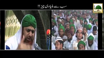 Sb Se Bunyadi Cheez-Haji Imran Attari-Short Bayan