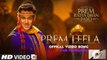 Salman Khan Prem Leela Full Song with LYRICS Prem Ratan Dhan Payo Sonam Kapoor T-Series