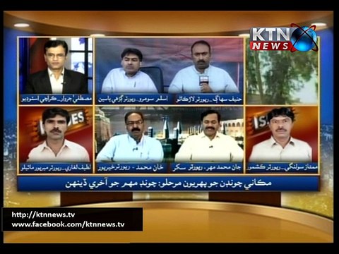 Local bodies Elections 2015 (Mustafa Jarwar) 29th October 2015 - 3 PM