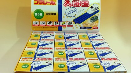 プラレール 入浴剤 Newバージョン Surprise Eggs Plarail Bath Ball Bullet train