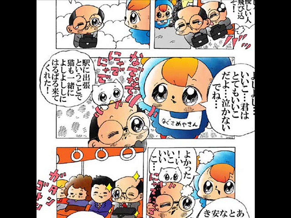 ねごとのあぷり