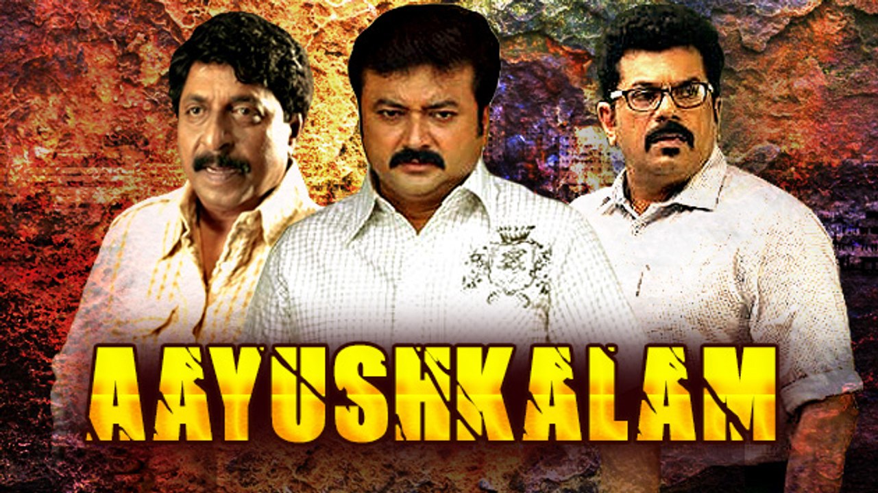 Aayushkalam | Full Malayalam Movie | Mukesh, Jayaram ...