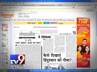 Not impressed with Chhota Rajan capture, Sena asks govt for Dawood as per promise - Tv9