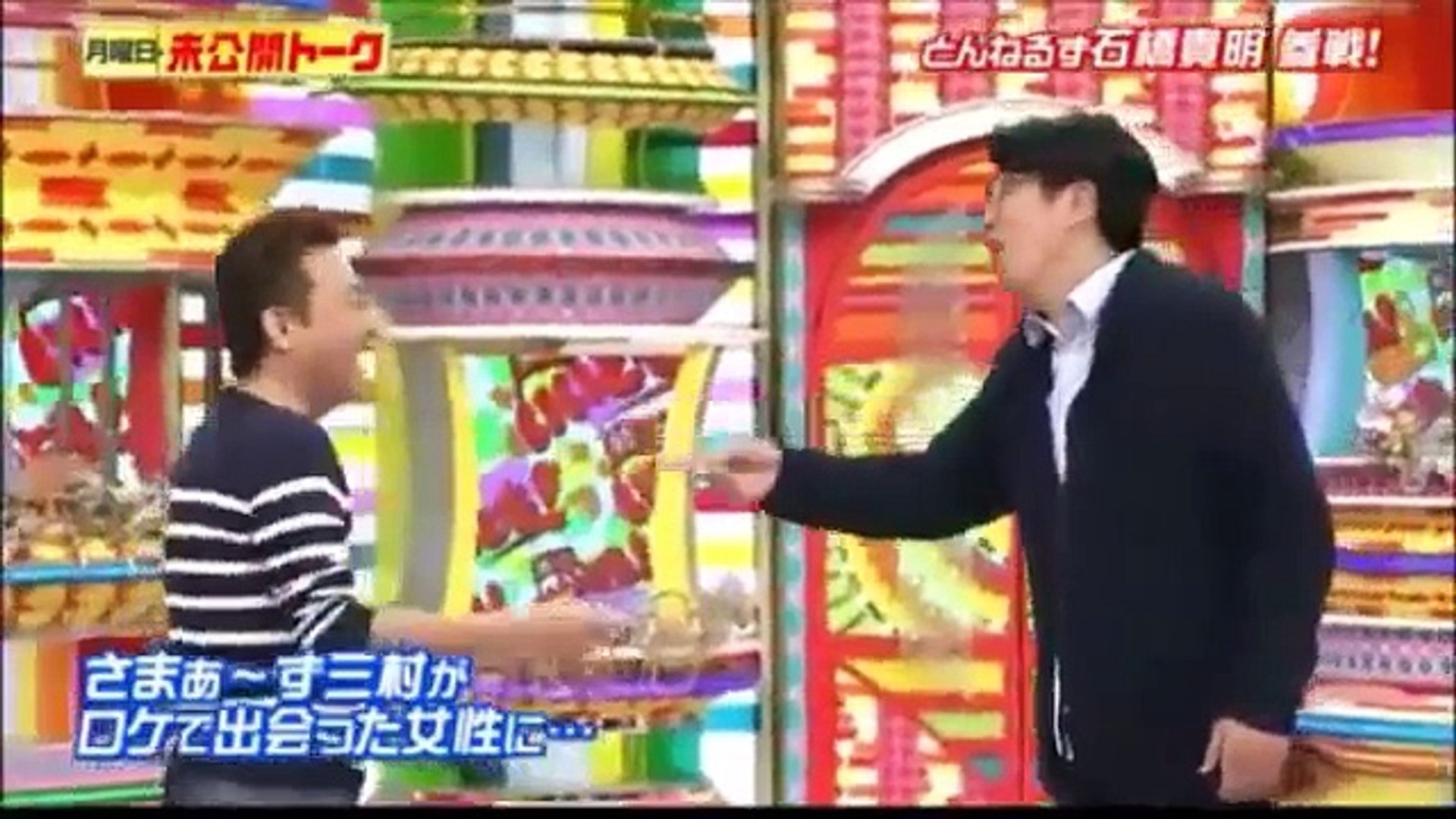 とんねるず 石橋貴明がさまぁ～ず三村の醜態を大暴露！ いいとも未公開トークにて - Dailymotion Video