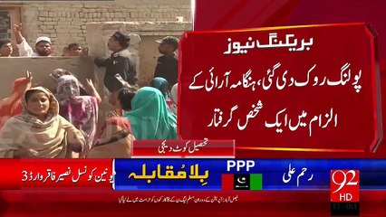 Breaking News – Shikarpur Polling Station Pr Hangama arie Ky Bad Polling Rok Di Gai – 31 Oct 15 - 92 News HD