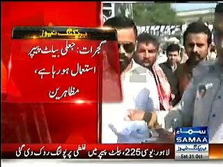 Usage Of Fake Ballot Papers, PTI Workers Storm In Gujrat's Polling Station