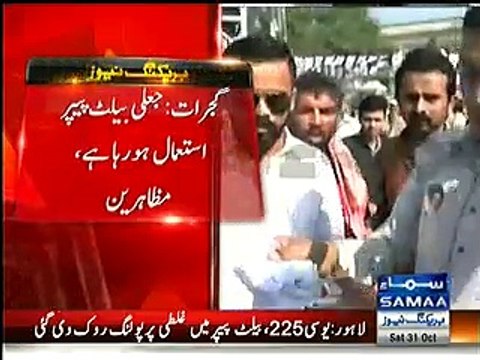 Usage Of Fake Ballot Papers, PTI Workers Storm In Gujrat's Polling Station