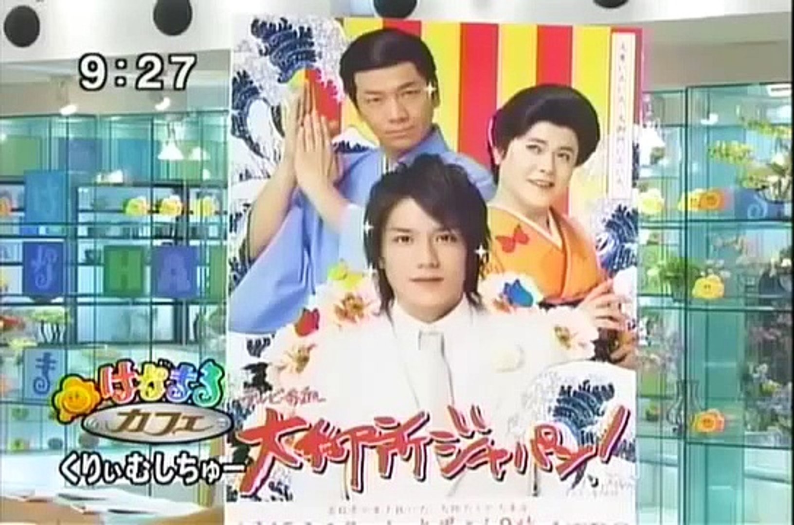 くりぃむしちゅー トーク番組にゲストで出演 共演した滝沢秀明との爆笑話を披露 Dailymotion Video