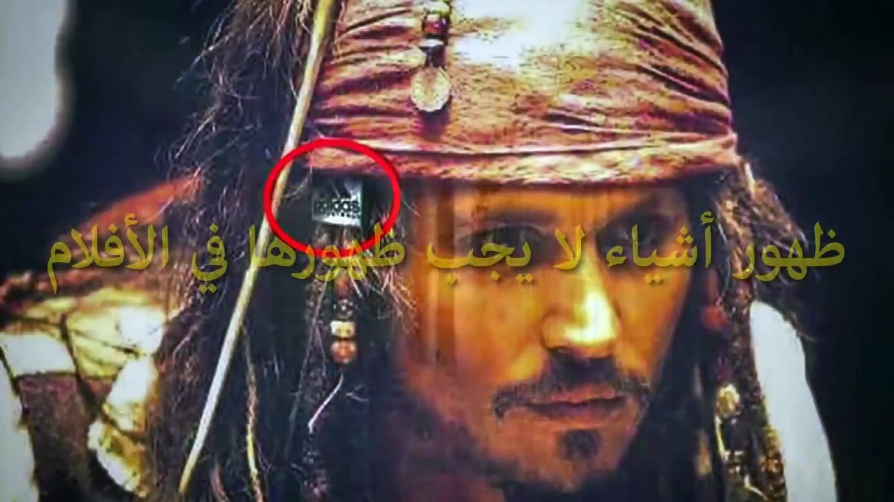 ظهور أشياء لا يجب ظهورها في الأفلام..!!