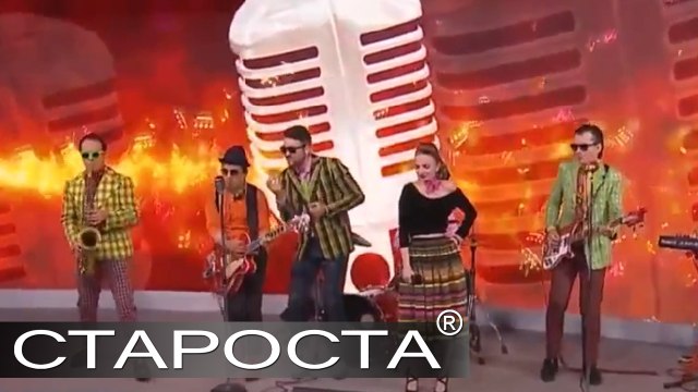 Soviet Music - Who has the longest cock? - Stilyagi Band - Live on LifeNews