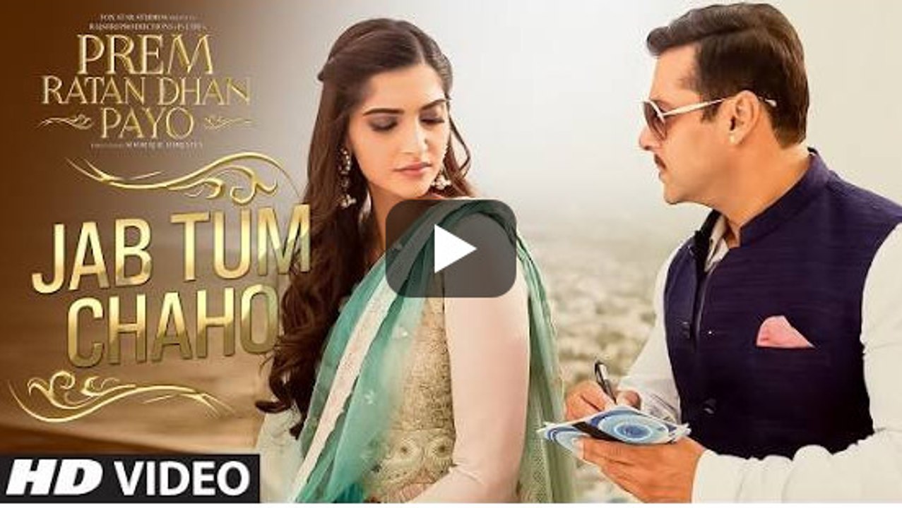 Jab Tum Chaho VIDEO Song - Prem Ratan Dhan Payo - Salman Khan, Sonam Kapoor - T-Series - YouTube