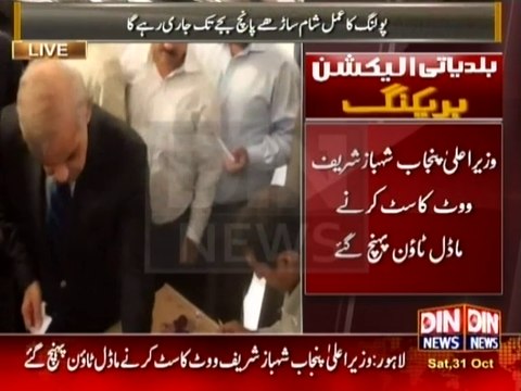 Cm Punjab Shahbaz Sharif Cast His Vote in Lahore Model Town