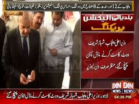 Cm Punjab Shahbaz Sharif Cast His Vote in Lahore Model Town