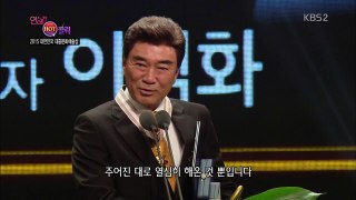 151031연예가중계_2015대중문화예술상.byB