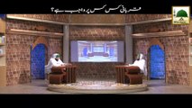 Qurbani Kis kis par Wajib hai - Darul Ifta Ahlesunnat (3)