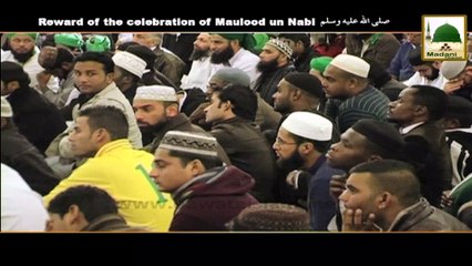 Reward of the Celebration of Maulood un Nabi - English Short Bayan