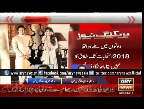 Why did Imran khan divorce to Reham khan? ARY-News-Headlines