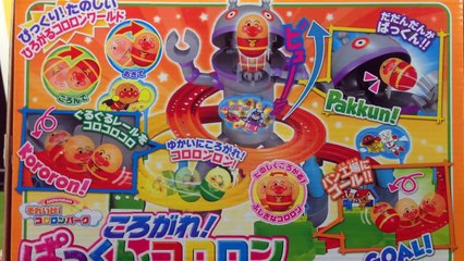 アニメ アンパンマン おもちゃ ころがれ！ぱっくんコロロン Anpanman
