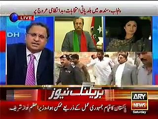 Shehla Raza Couldn't Answer Rauf Klasra's Tough Questions & Disconnected Phone Call