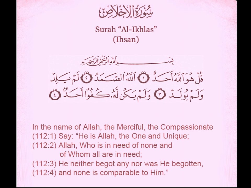 surah_al_ikhlas (112)