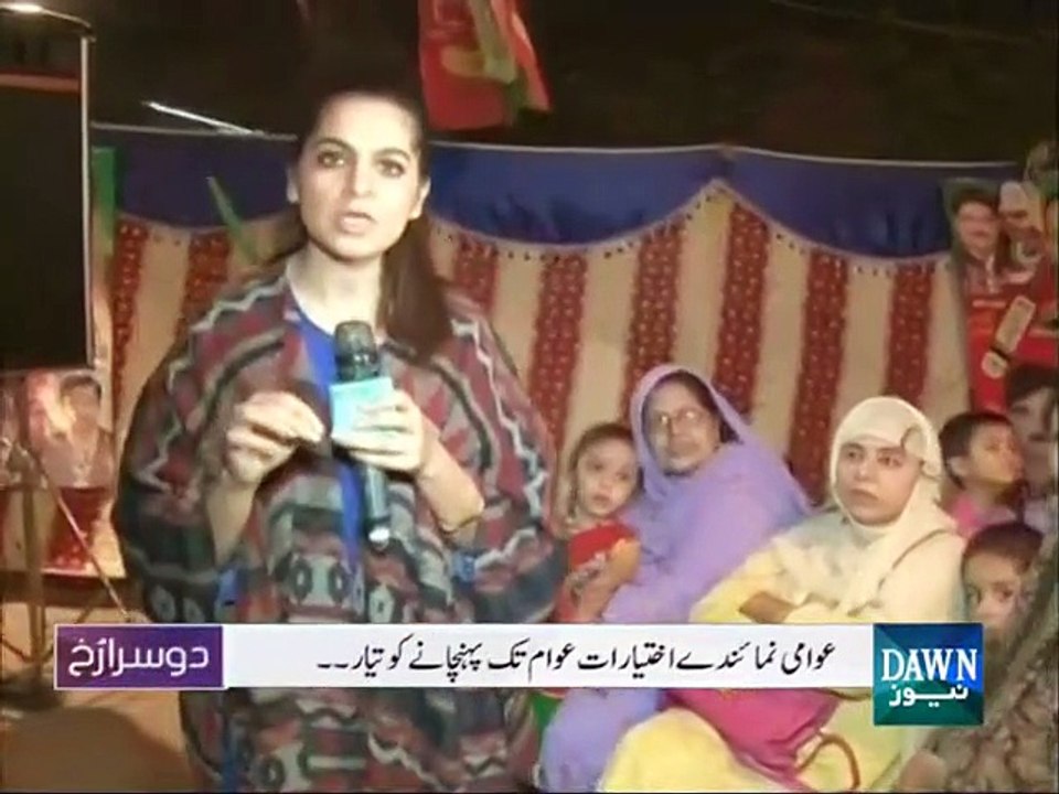 Dusra Rukh- October 30, 2015
