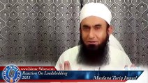 Maulana Tariq Jameel Reaction On Electricity Load Shedding During Recording