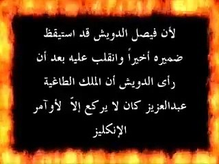 ال سعود نسبهم واصلهم يهود خيبر وبيعتهم في الاسلام كفر وعلمائهم كذابين محرفين للاسلام