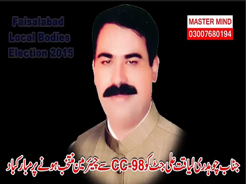 Liaqat Jutt CC-98