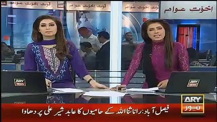 Attack On Abid Sher Ali By Supporters Of Rana Sana Ullah