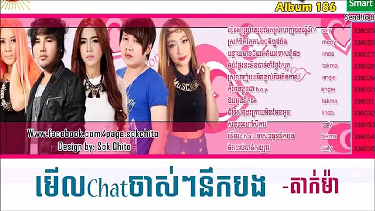 Merl Chat Chas Chas Nerk Bong SD CD Vol 186 Khmer song