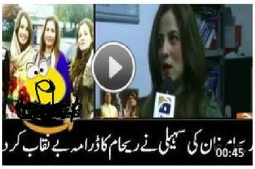 A Friend of Reham Khan Telling About Reham Khan_mpeg4