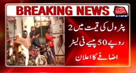 Islamabad Petroleum product price likely to go up