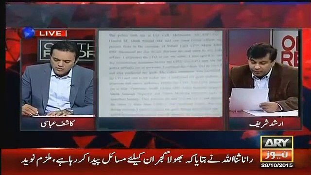 Detail Of Confessional Statement Against Rana Sana Ullah