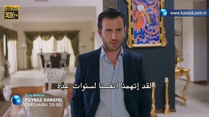 بويراز كارايال الموسم الثاني إعلان (2) الحلقة 6 مترجم إلى العربية