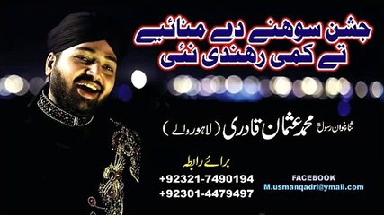 jashan sohne de manaie te by Muhammad Usman Qadri