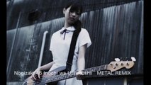 乃木坂46　命は美しい　-METAL REMIX-