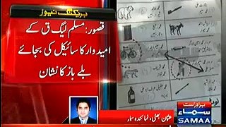 Printing Mistake ECP Allots BAT Symbol To PMLQ Candidate On Ballot Paper