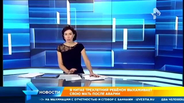 В Китае трехлетний ребенок выхаживает мать после аварии