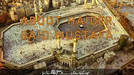 KABBA KAY BARAY MAI HAIRAAN KUN ENKASHAFAT Video