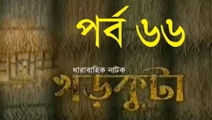 Bangla Natok Khor Kuta 66