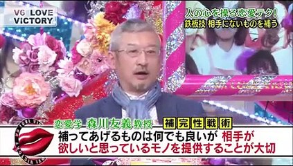 V6・森田剛 衝撃の恋愛テクニックに感動！？