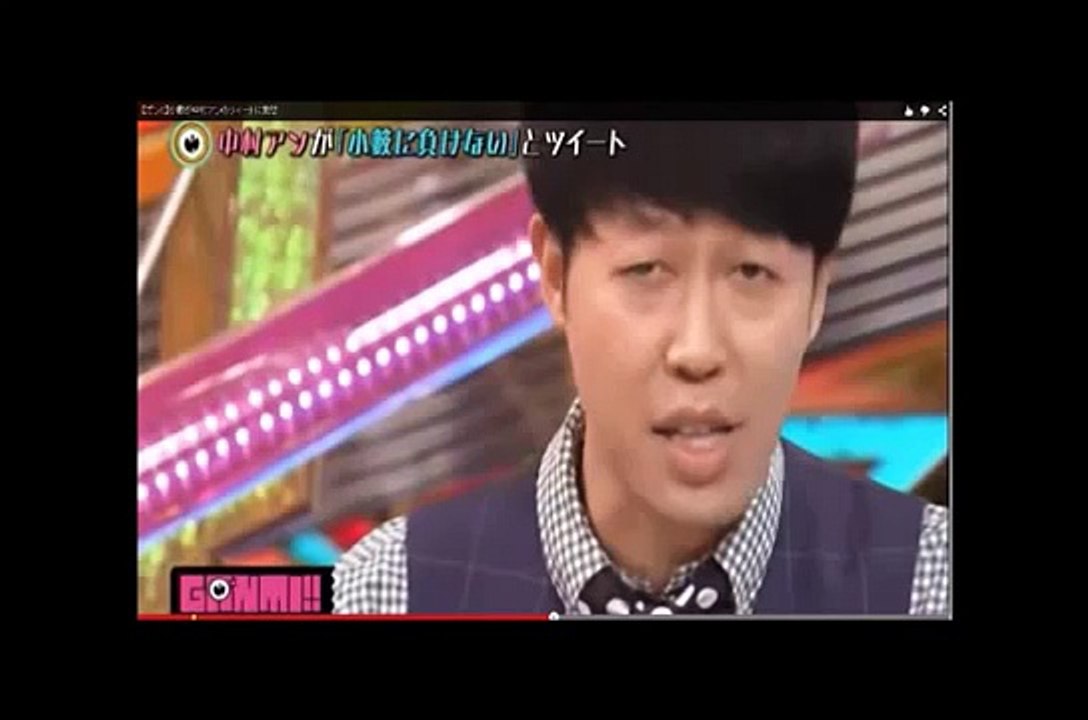 中村アン 「小籔に負けない」ツイート 　小籔ブチキレ【ガンミ】