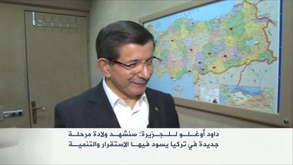 داود أوغلو للجزيرة: سنشهد ولادة مرحلة جديدة في تركيا