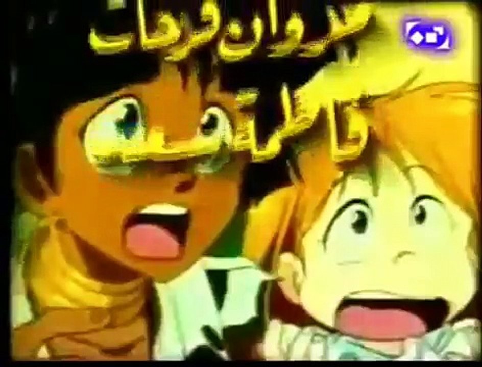 Arabic Opening - الماسة الزرقاء