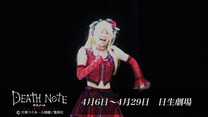 唯月ふうか『デスノート The Musical』　#ミサミサ