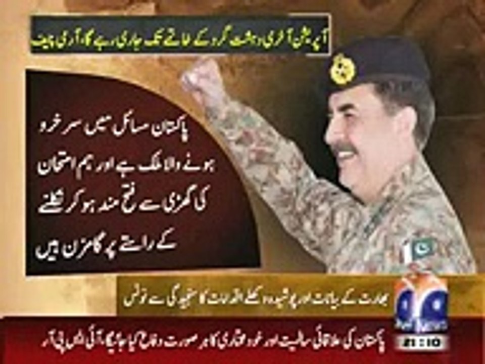 Pakistan Army Reminder Video To India - Step Back India!