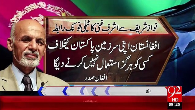 Afghan saddar ka wazeer.a.azam sy telephonic rabta-09:00 AM – 22 Sep 15 - 92 News HD