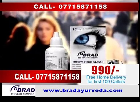 Brad Eye Glass Remover - Prevent Cataract Surgery